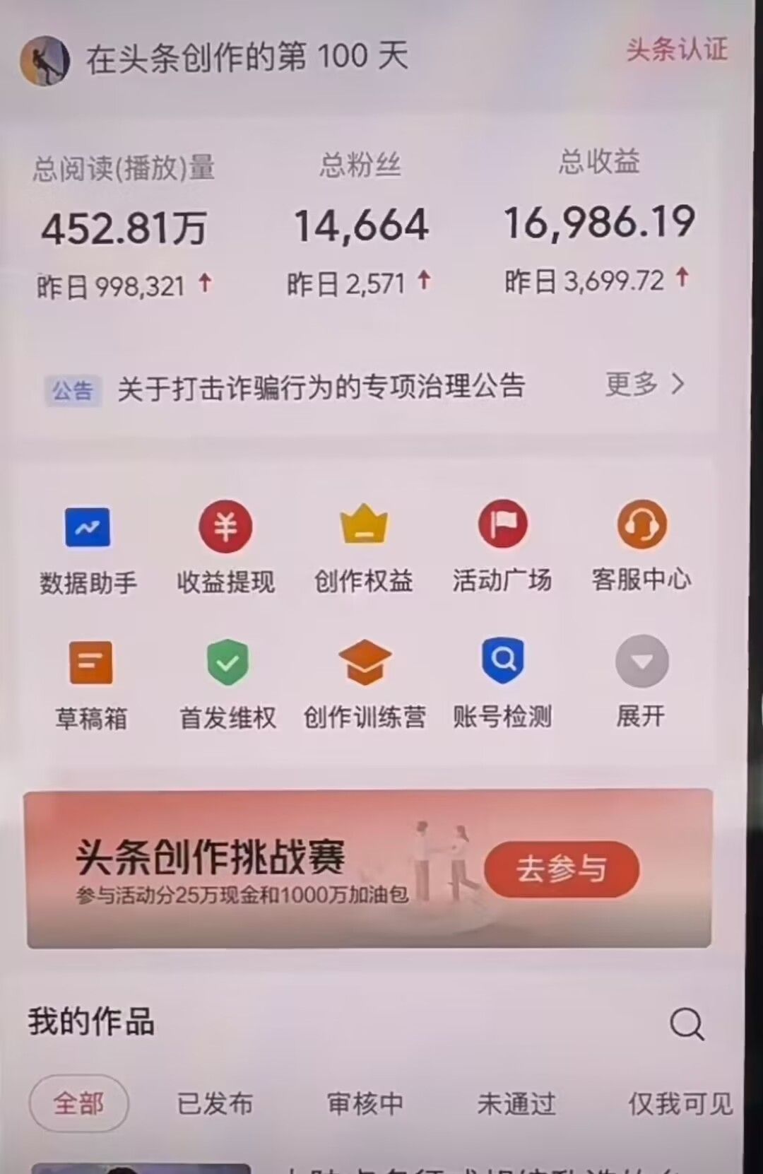 图片[2]-AI撸头条，轻松日入3000+无脑操作，当天起号，第二天见收益。-想要创业网