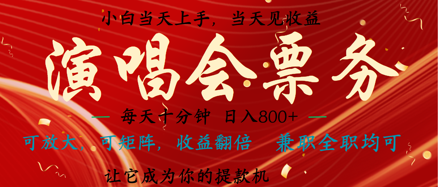 日入2000+ 娱乐项目全年大风口，长久稳定暴利，新人当天上手收益-想要创业网
