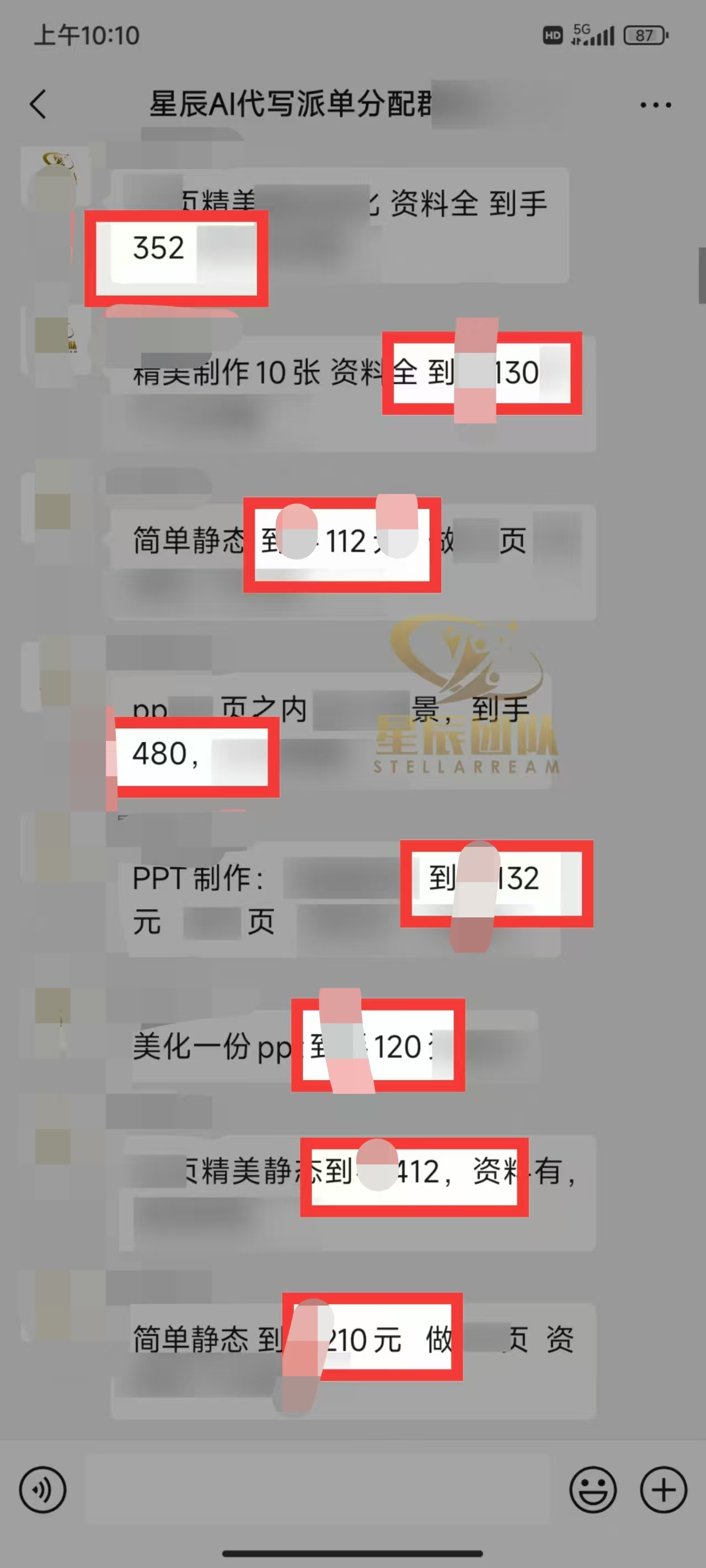 图片[3]-Ai代写最靠谱稳定的项目，新人直接上手，稳定日入三位数！-想要创业网