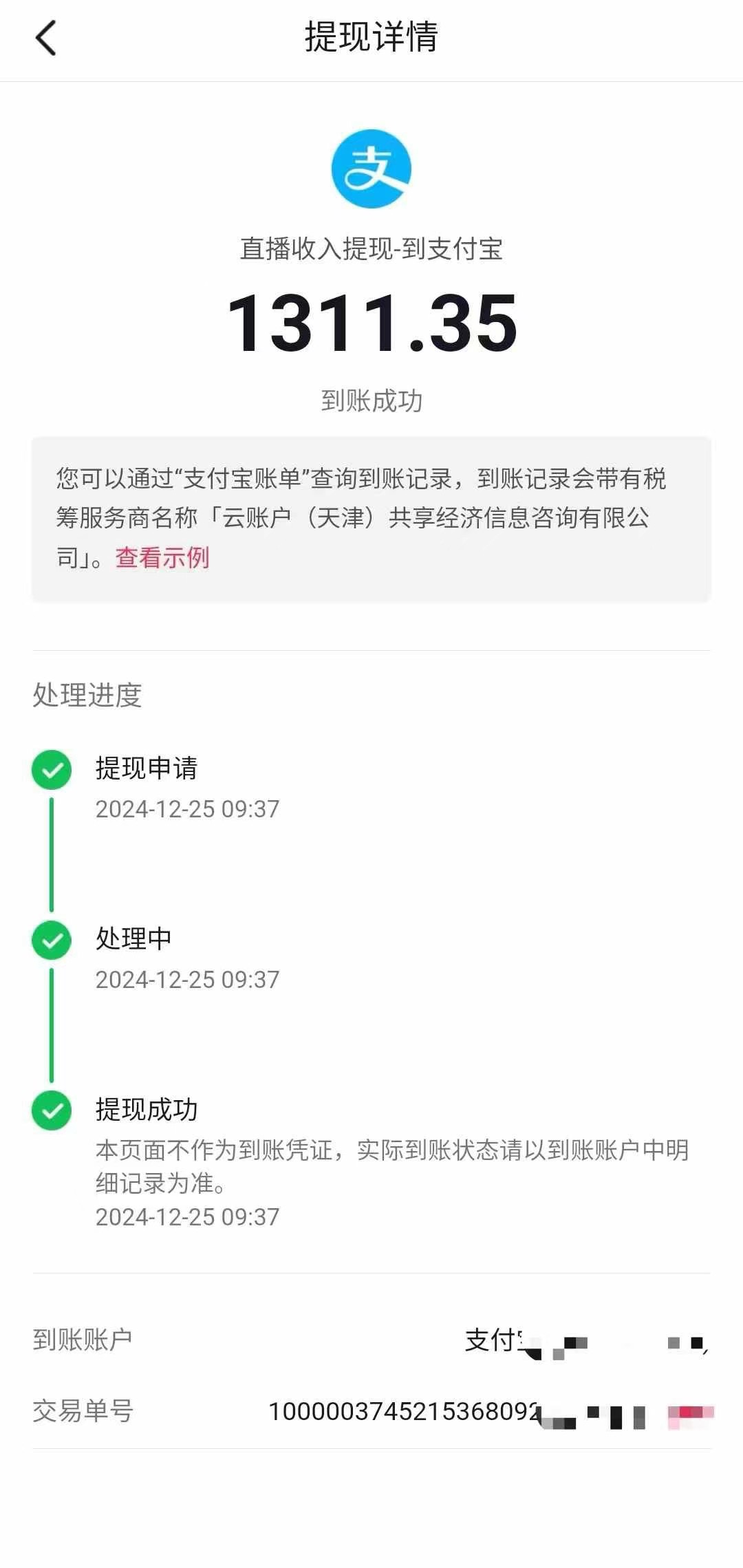 图片[4]-抖音音浪掘金，新玩法曝光学员轻松日入1000+-想要创业网