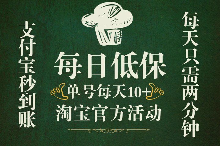 淘宝视频拉人领现金，单号单日10+，部分账号50+，巨轻松，每天只需要领钱即可-想要创业网