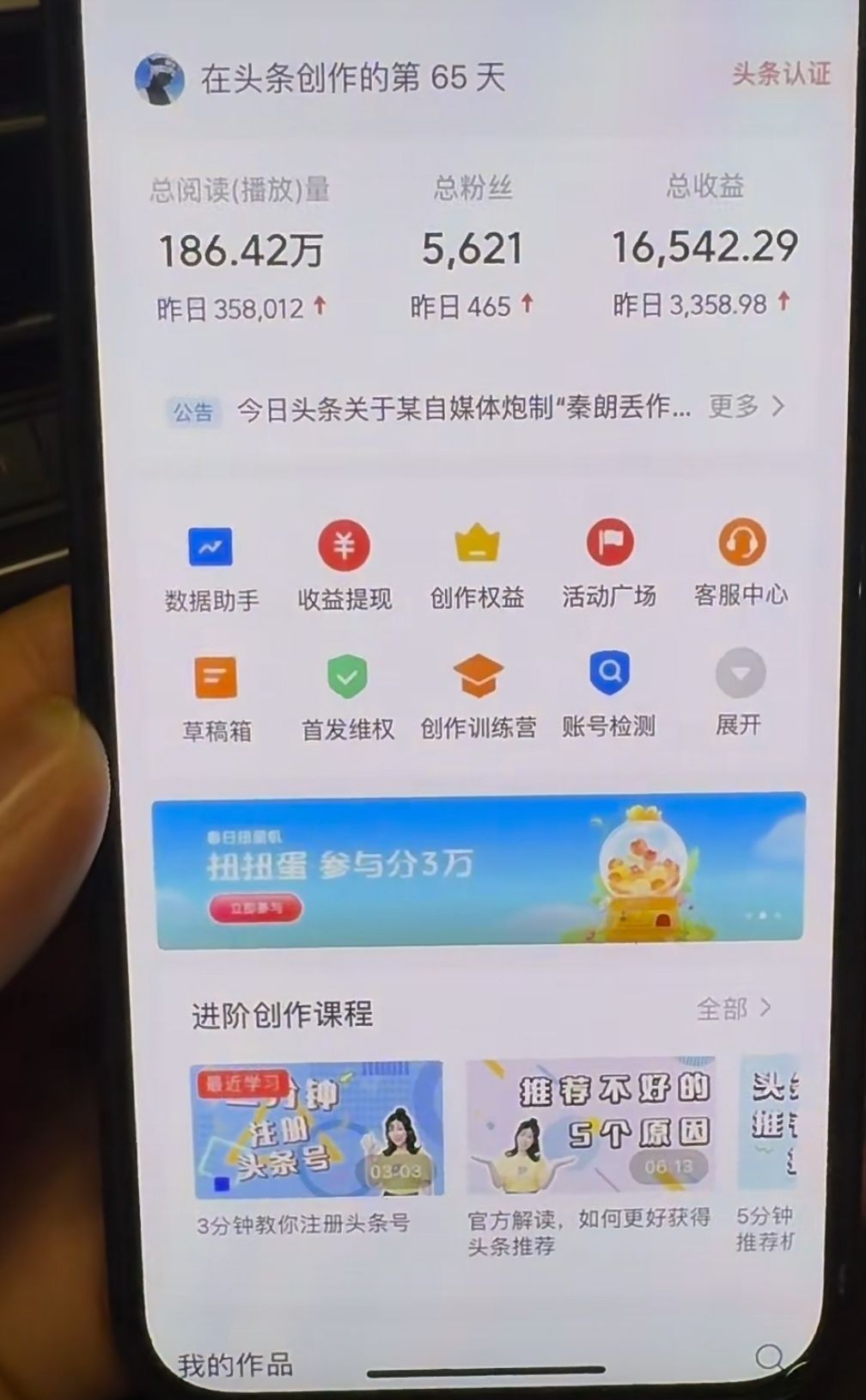 图片[4]-AI撸头条，轻松日入3000+无脑操作，当天起号，第二天见收益。-想要创业网