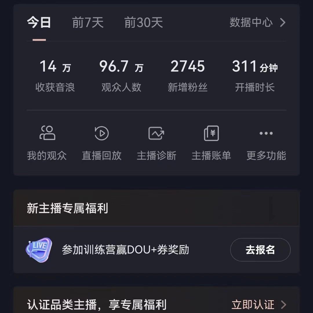 图片[1]-VR财神抖音直播间，日入5000+，礼物收到手软，落地保姆级教程-想要创业网