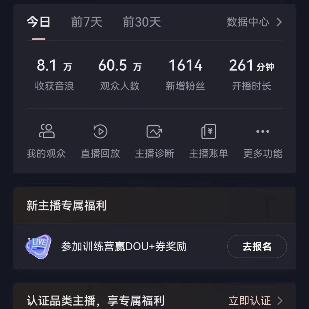 图片[1]-飘屏财神直播间，日入4000+，礼物停不下来，新手也能操作-想要创业网