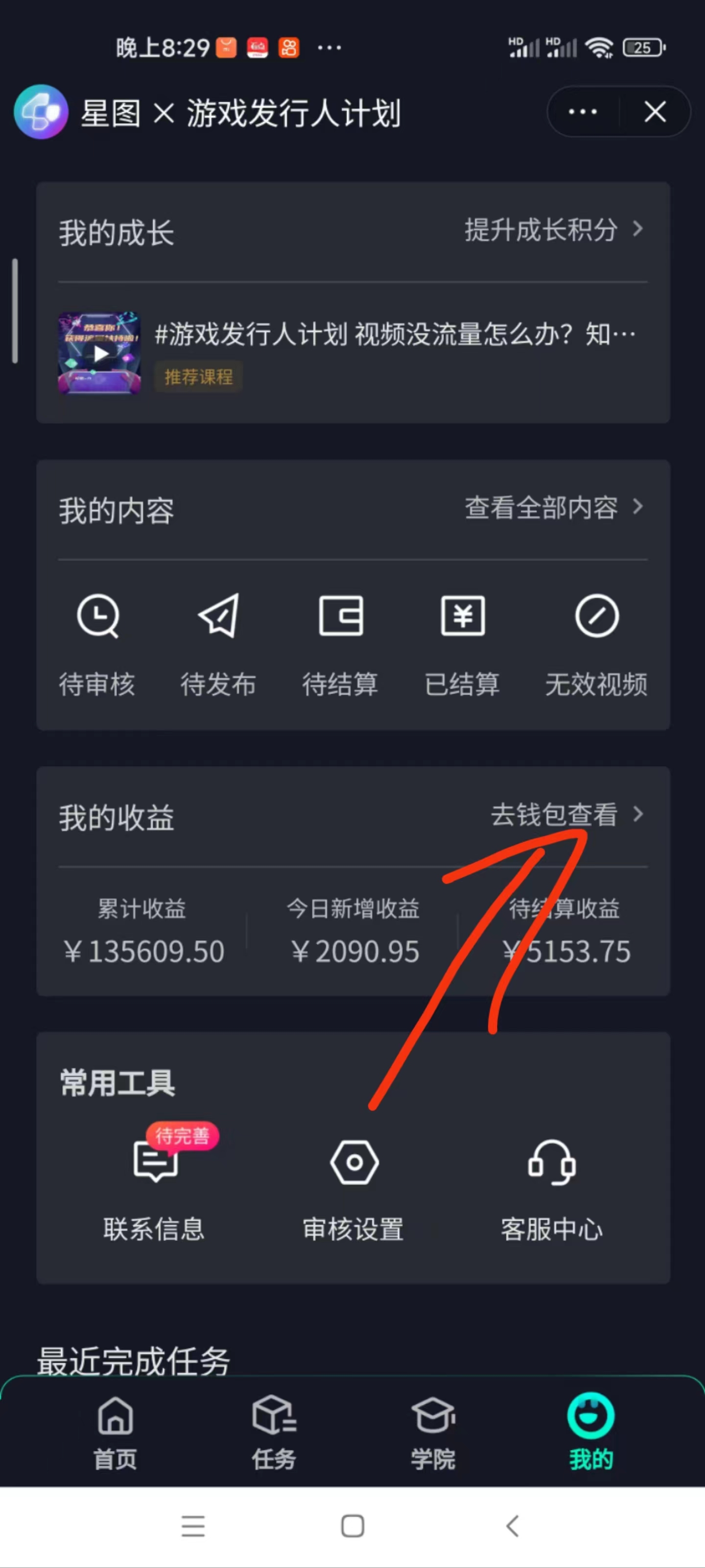 图片[3]-抖音最新玩法，一单50，0基础 小白一部手机可操作，日入3000+-想要创业网