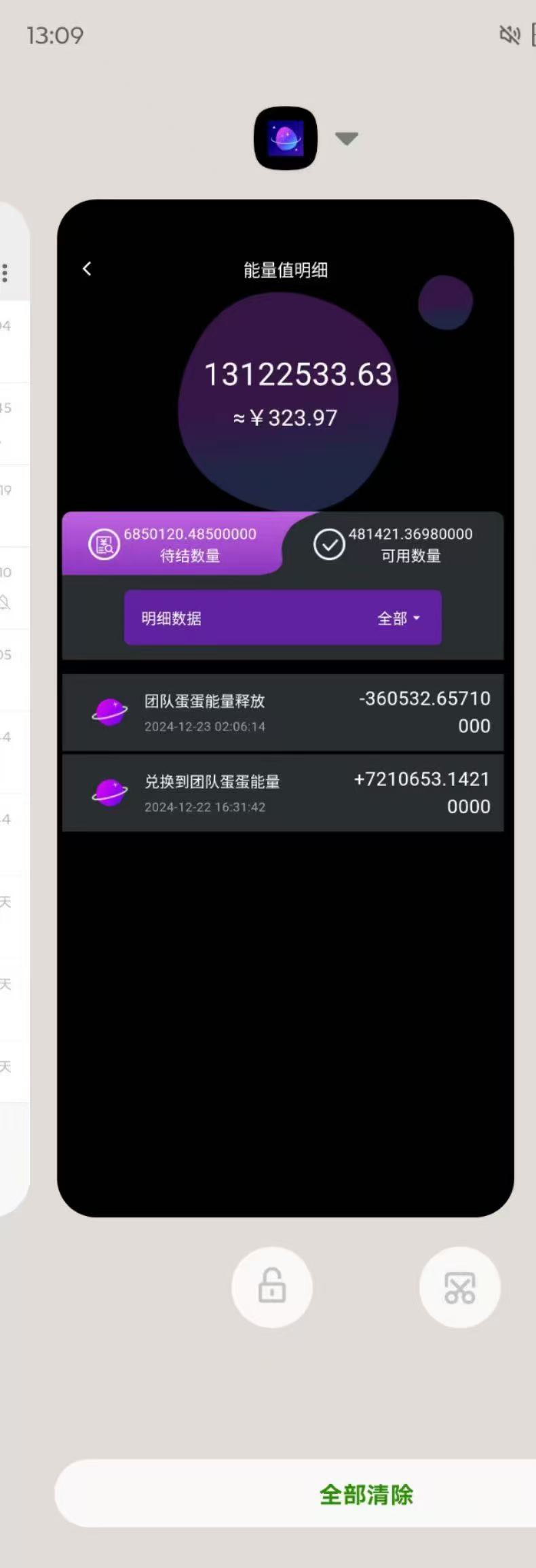 图片[2]-最新红利期项目，看广告看短剧，4W能量分兑换1元，随时提现，日入50+-想要创业网