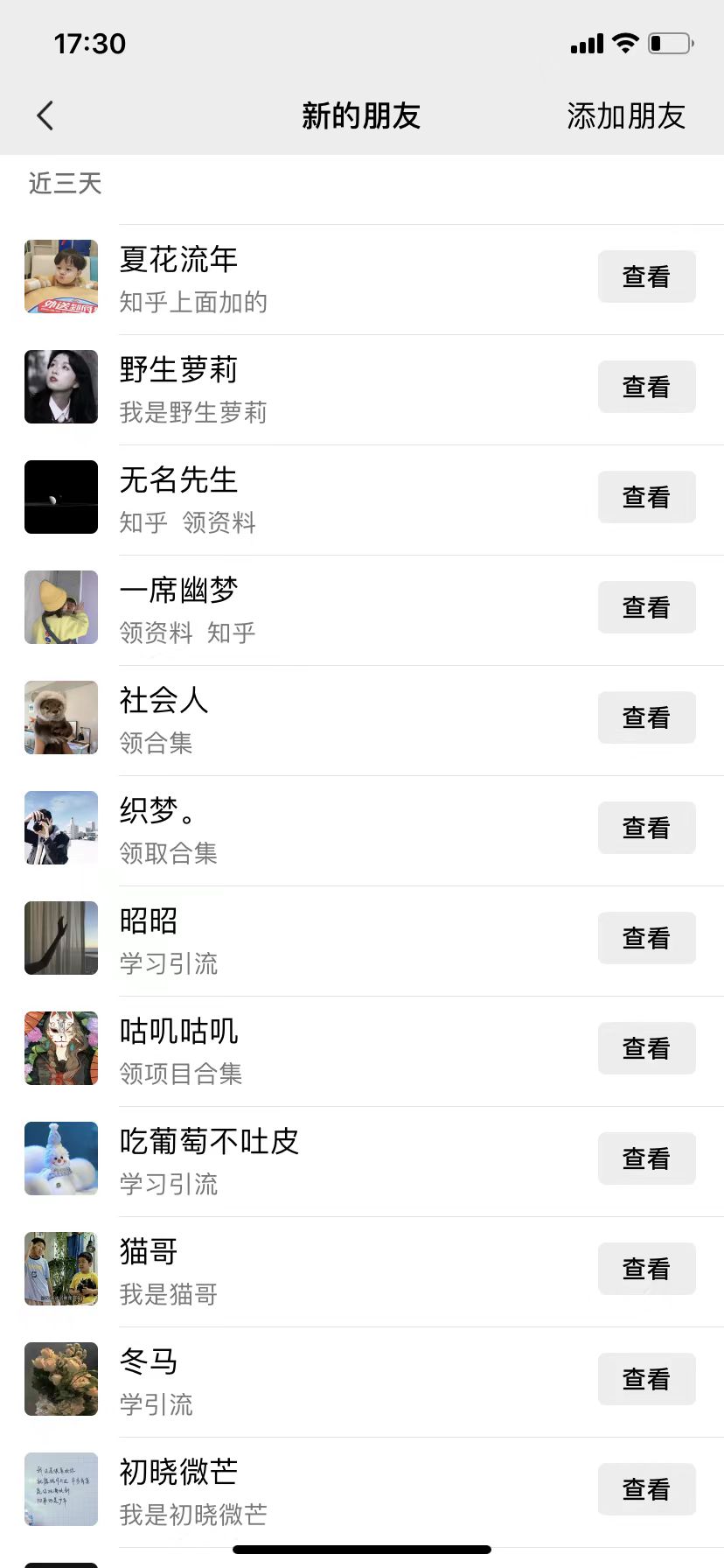 图片[2]-知乎引流术，一天引流100+创业粉，无脑操作，当天做当天见效果-想要创业网
