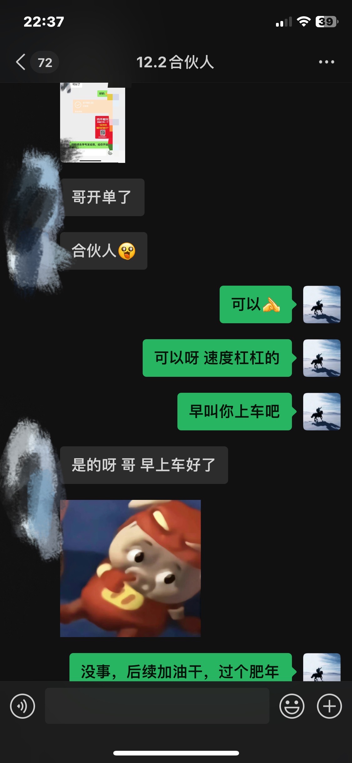 图片[8]-2024年小白如何做知识付费日入几千，0基础小白也能月入5-10万，【IP合伙人项目介绍】-想要创业网