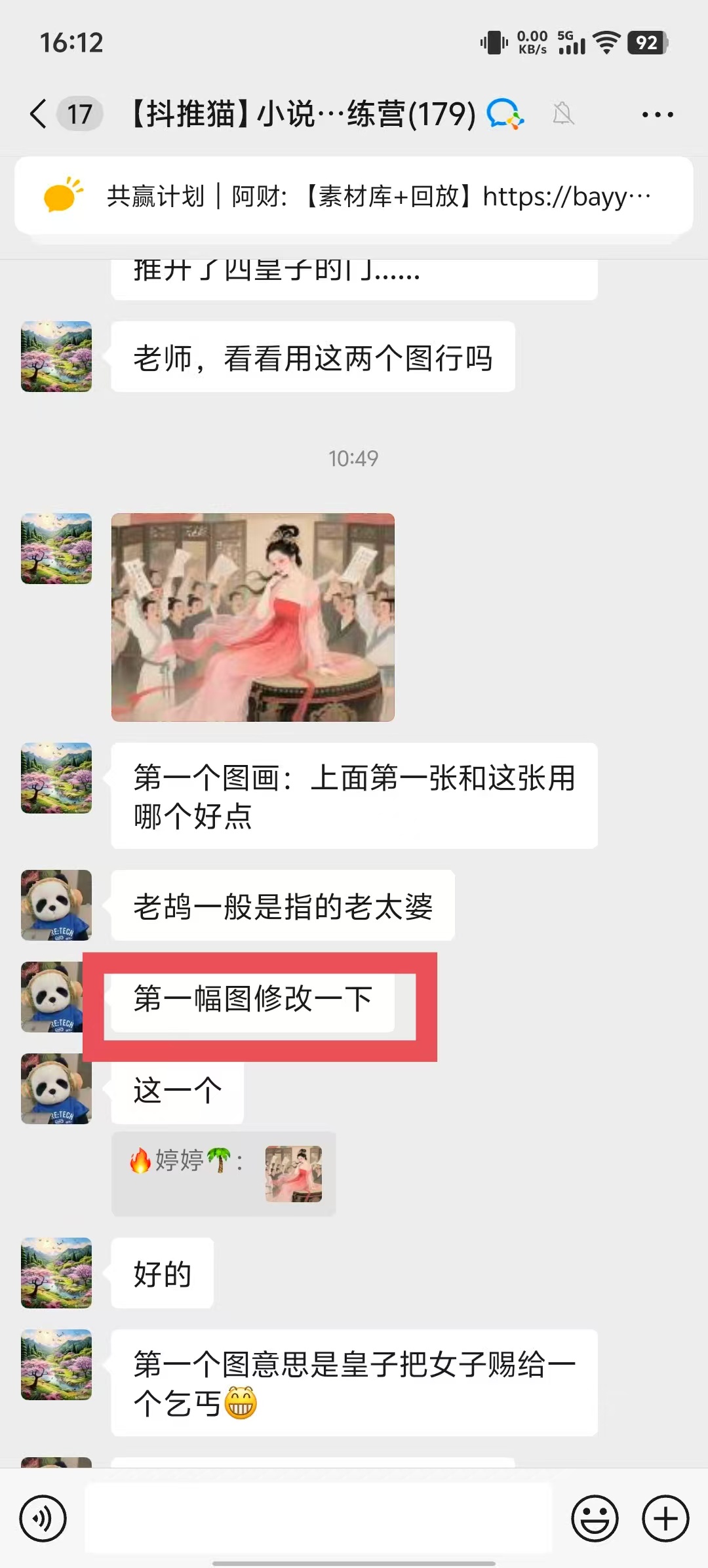 图片[2]-0元副业陪跑营，即梦、醒图、网盘、小说推文免费陪跑，手把手教-想要创业网