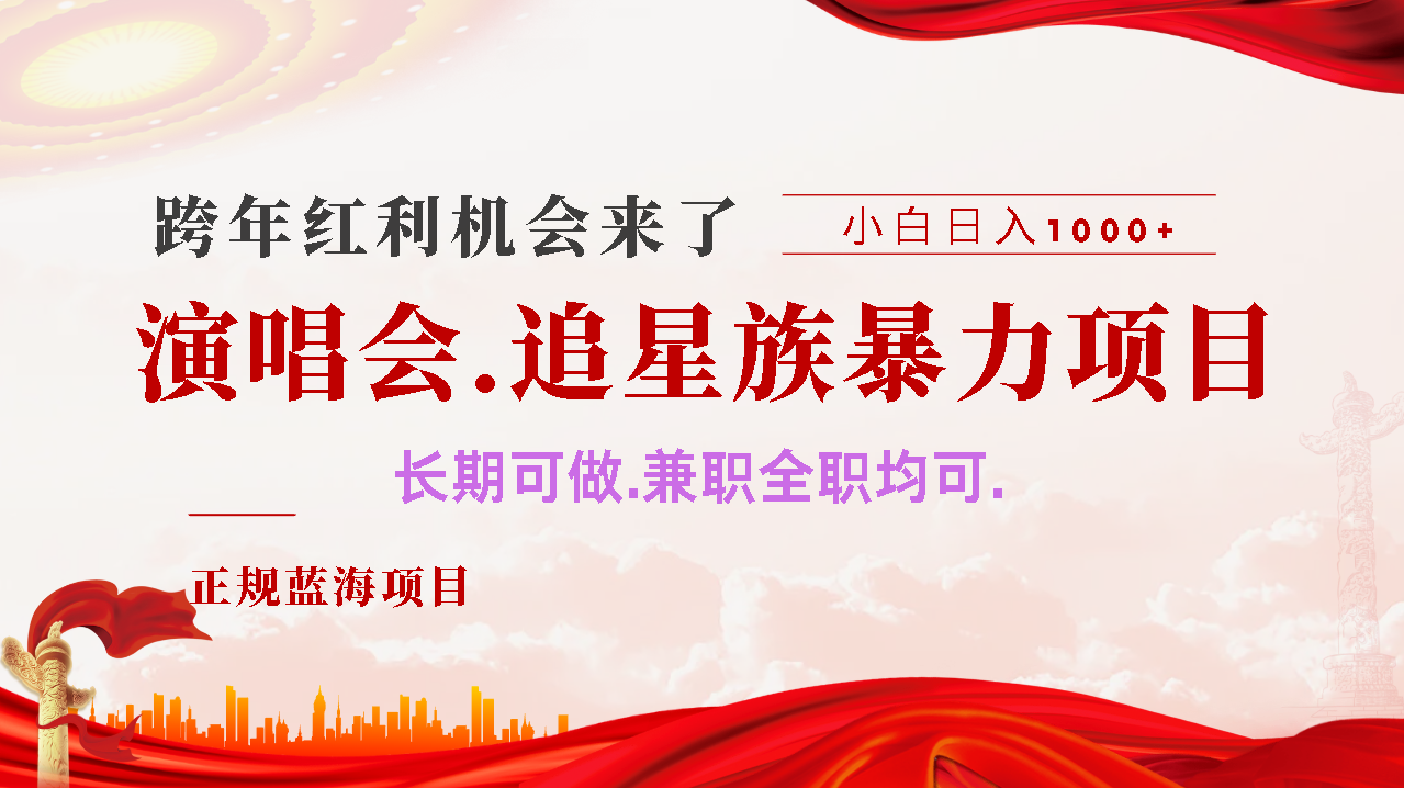 年前红利风口利润超级高，纯手机操作 多劳多得 当天上手-想要创业网