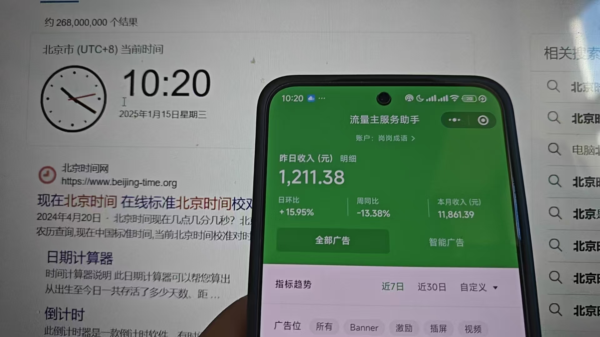 图片[2]-2025小程序推广计划，全新升级撸广告挂机2.0玩法，日均1000+小白可做-想要创业网