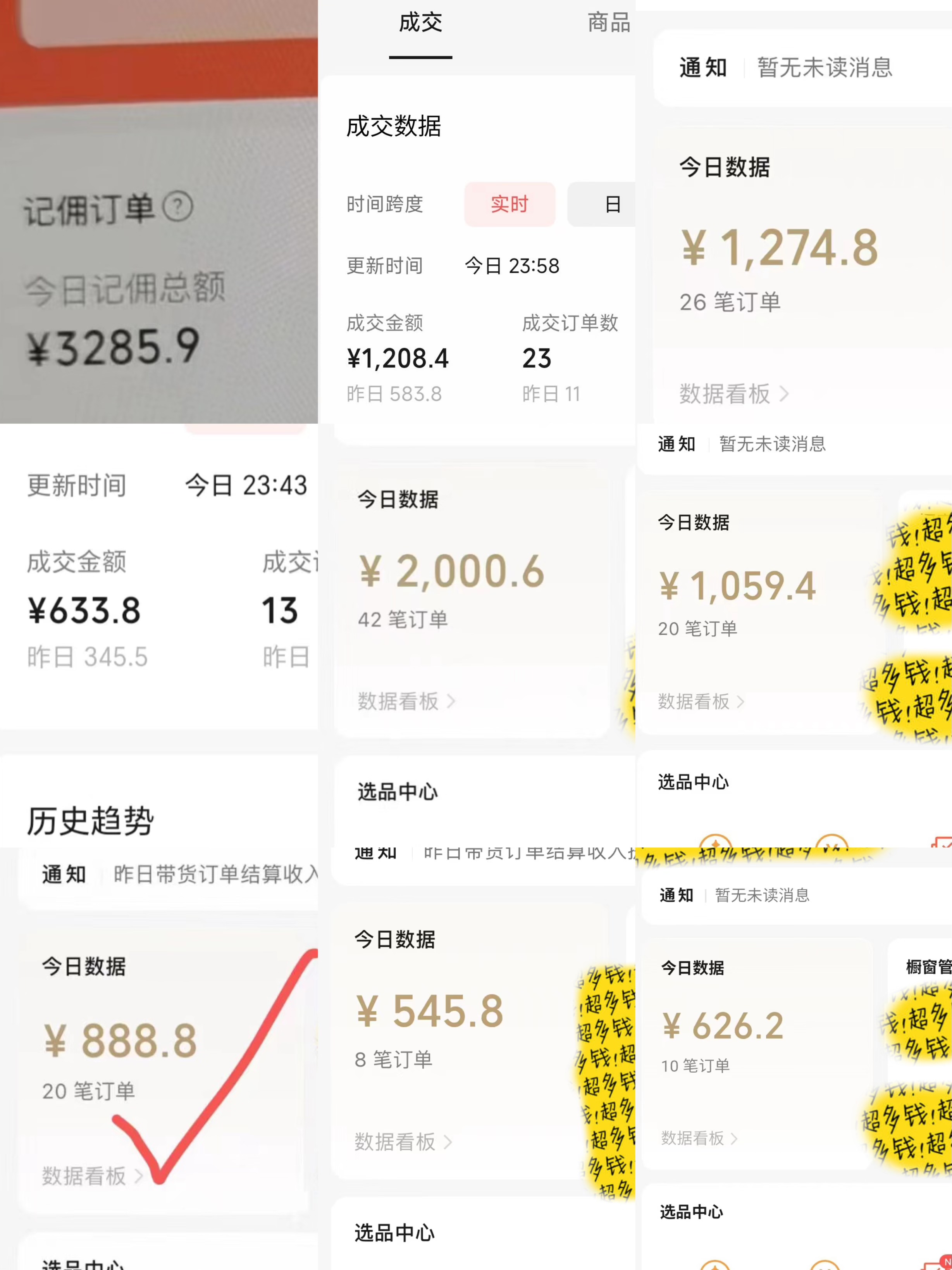 图片[1]-蓝海项目视频号AI带货最新教程，小白也能日入1000+-想要创业网