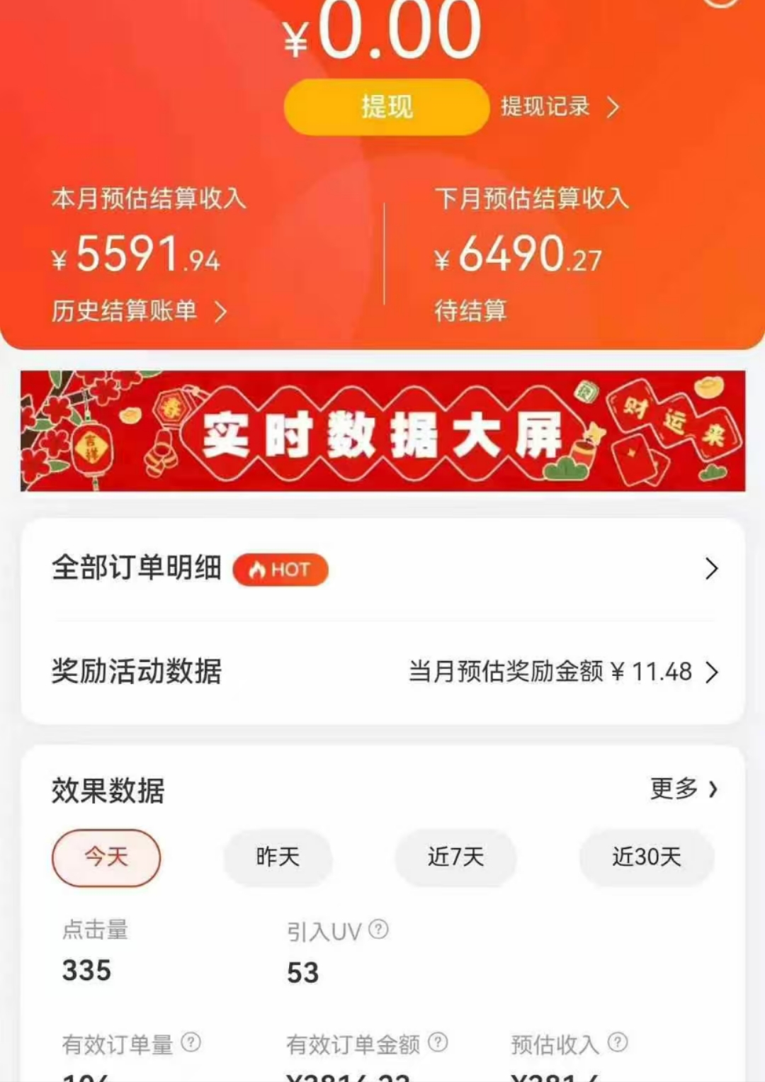 图片[2]-京东带货代运营，年初翻身逆袭项目，小白有手就行，月入8000+-想要创业网