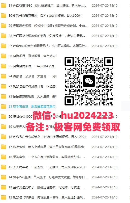 图片[6]-2024闲鱼最新玩法，一天100+订单，市场需求巨大，日入1000+，小白轻松驾驭-想要创业网