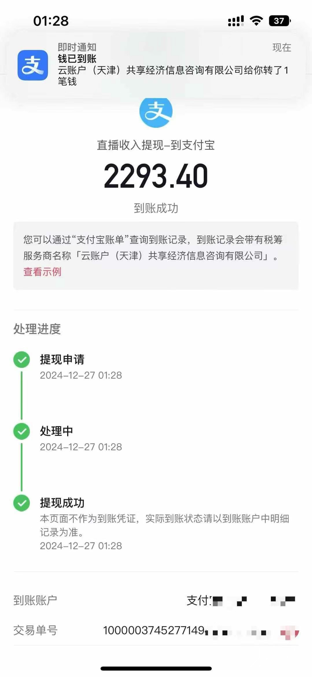 图片[7]-抖音音浪掘金，新玩法曝光学员轻松日入1000+-想要创业网