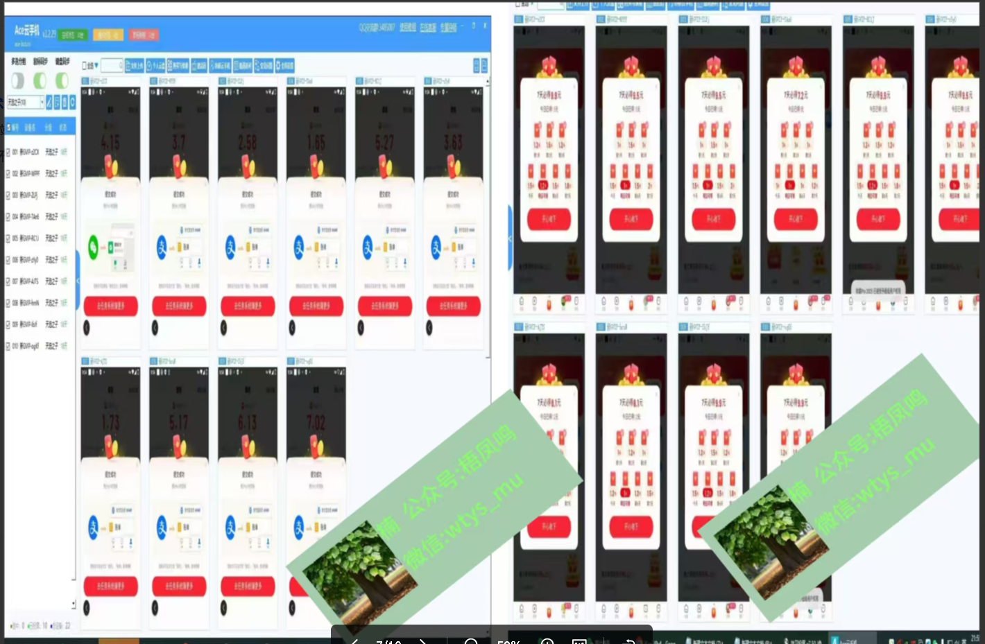 图片[2]-百度云挂机，单窗口每天25+,窗口可无限多开。-想要创业网