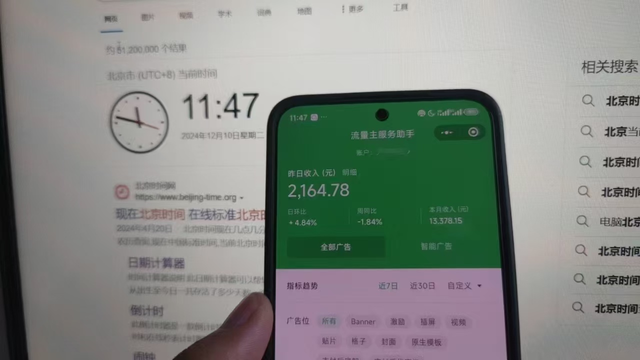 图片[4]-微信小程序全自动挂机背后的赚钱秘诀，小白轻松日入1000+-想要创业网