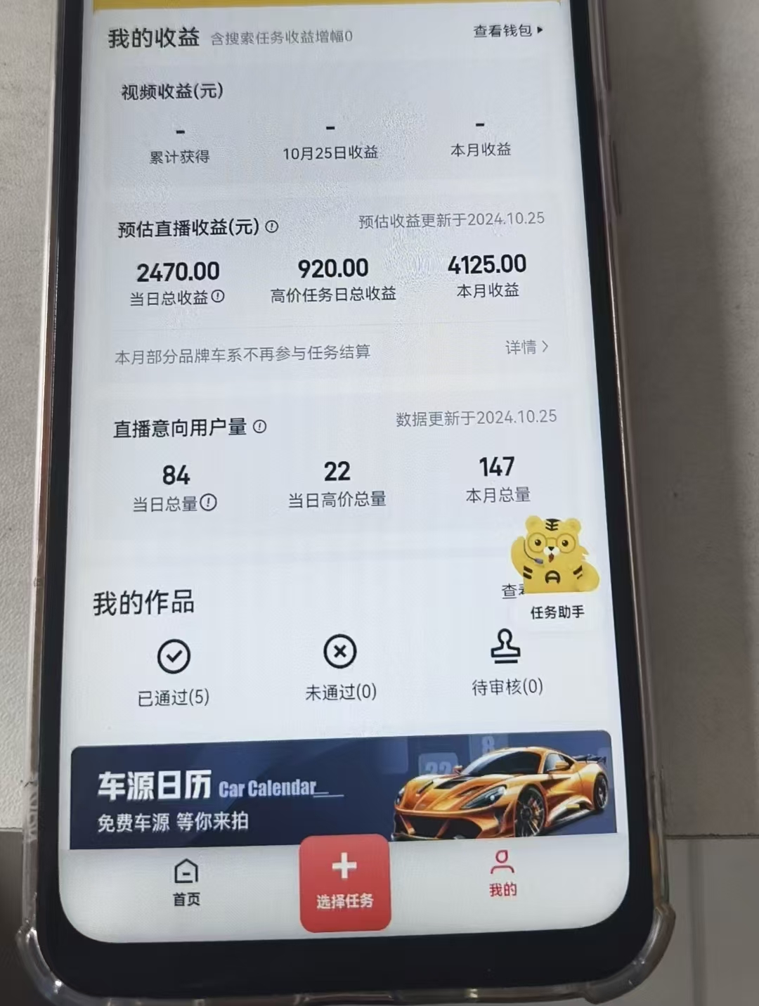 图片[5]-“懂车帝”自撸玩法，每天2两小时收益500+-想要创业网