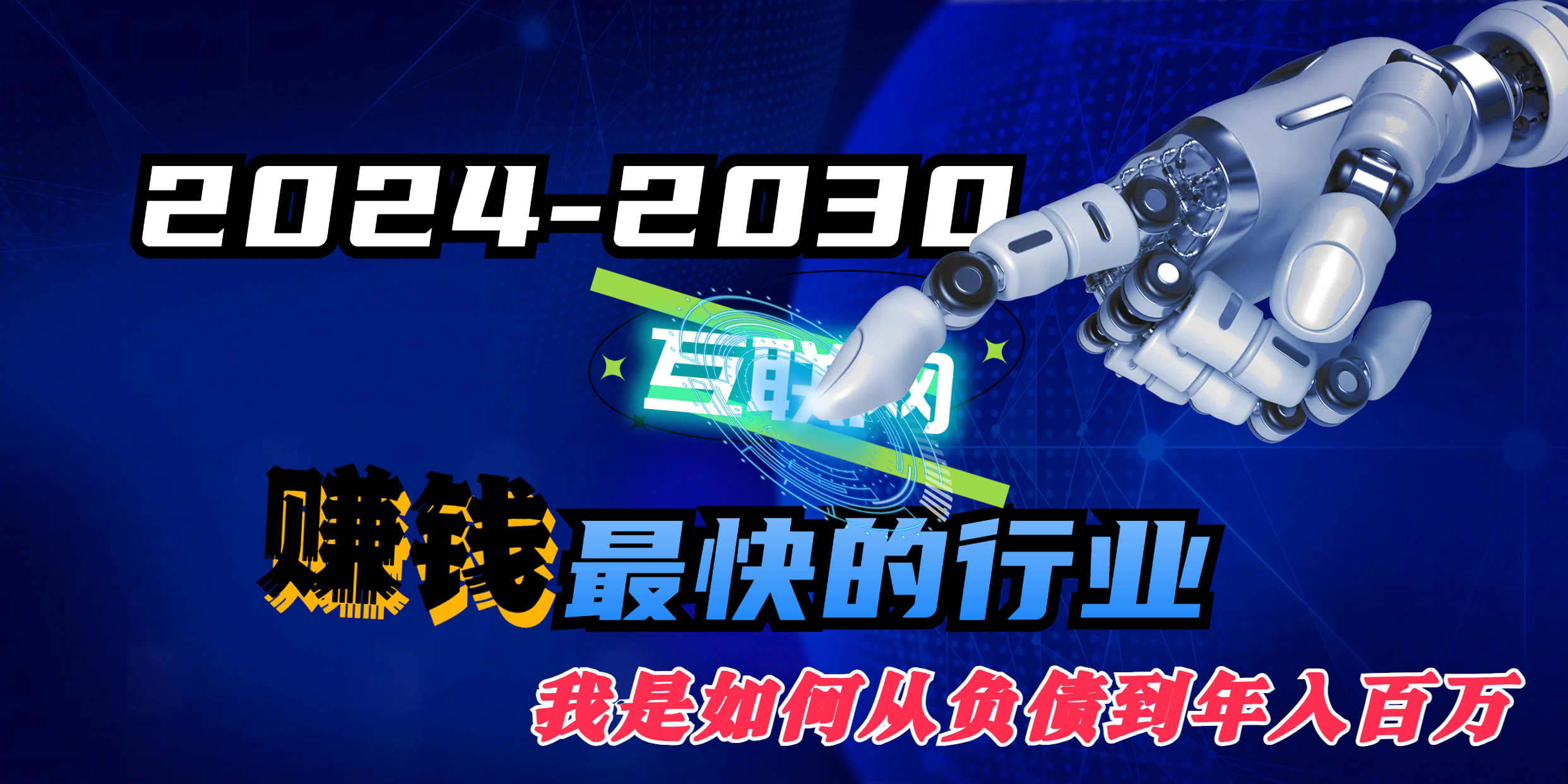 图片[2]-2024闲鱼最新玩法，一天100+订单，市场需求巨大，日入1000+，小白轻松驾驭-想要创业网