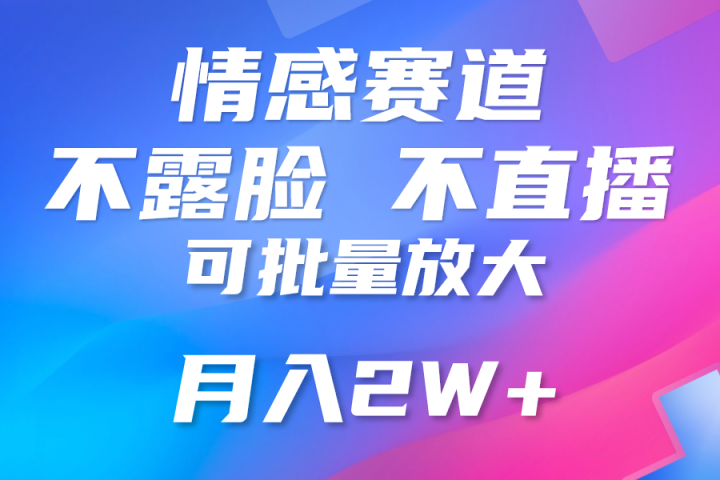 自媒体伤感文案账号，制作简单，流量爆炸账号很容易复制，矩阵月入3W+-想要创业网