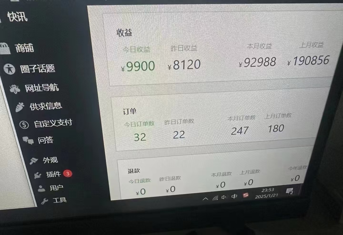 图片[2]-2025年翻身必看项目，做网创资源站，轻松月入10万+-想要创业网