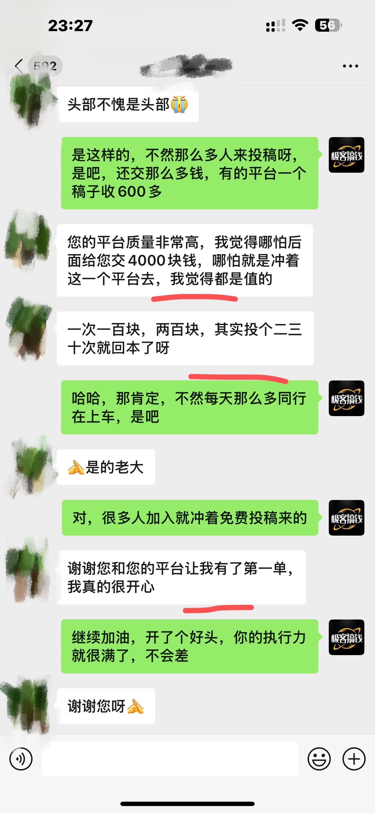 图片[7]-独家裂变引流，只要做就有效果，人人都能成为导师，和他们一样卖项目，流量不用愁-想要创业网