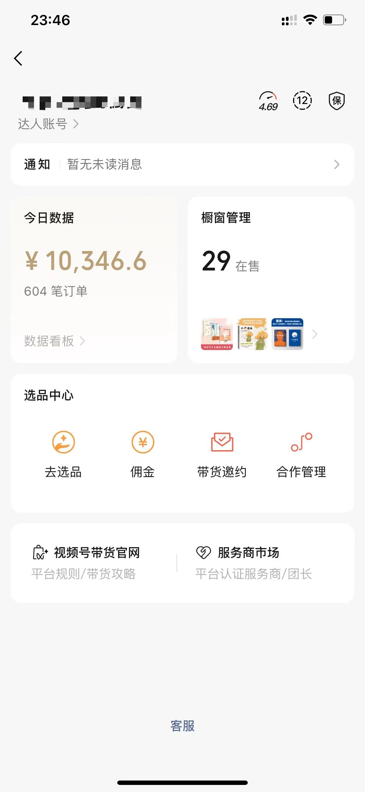 图片[2]-2024视频号最新暴利玩法 双轨变现，单号轻松月入3W+-想要创业网