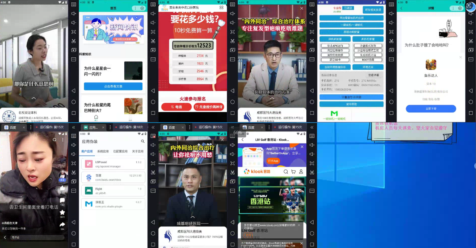 图片[3]-AD广告全自动挂机 单日收益500+ 可矩阵式放大 设备越多收益越大 小白轻松上手-想要创业网