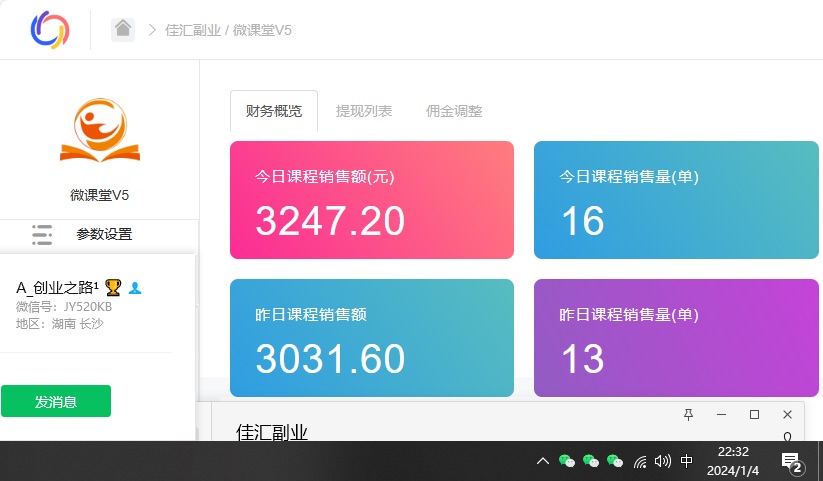 图片[2]-如何通过卖项目收学员-资源站合集网站 全网项目库变现-附多种引流创业粉方法-想要创业网