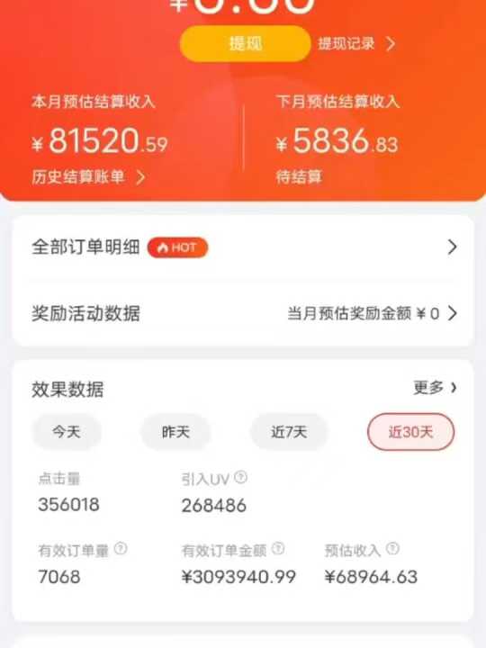 图片[4]-京东带货代运营，普通人翻身逆袭项目，小白有手就行，月入8000+-想要创业网