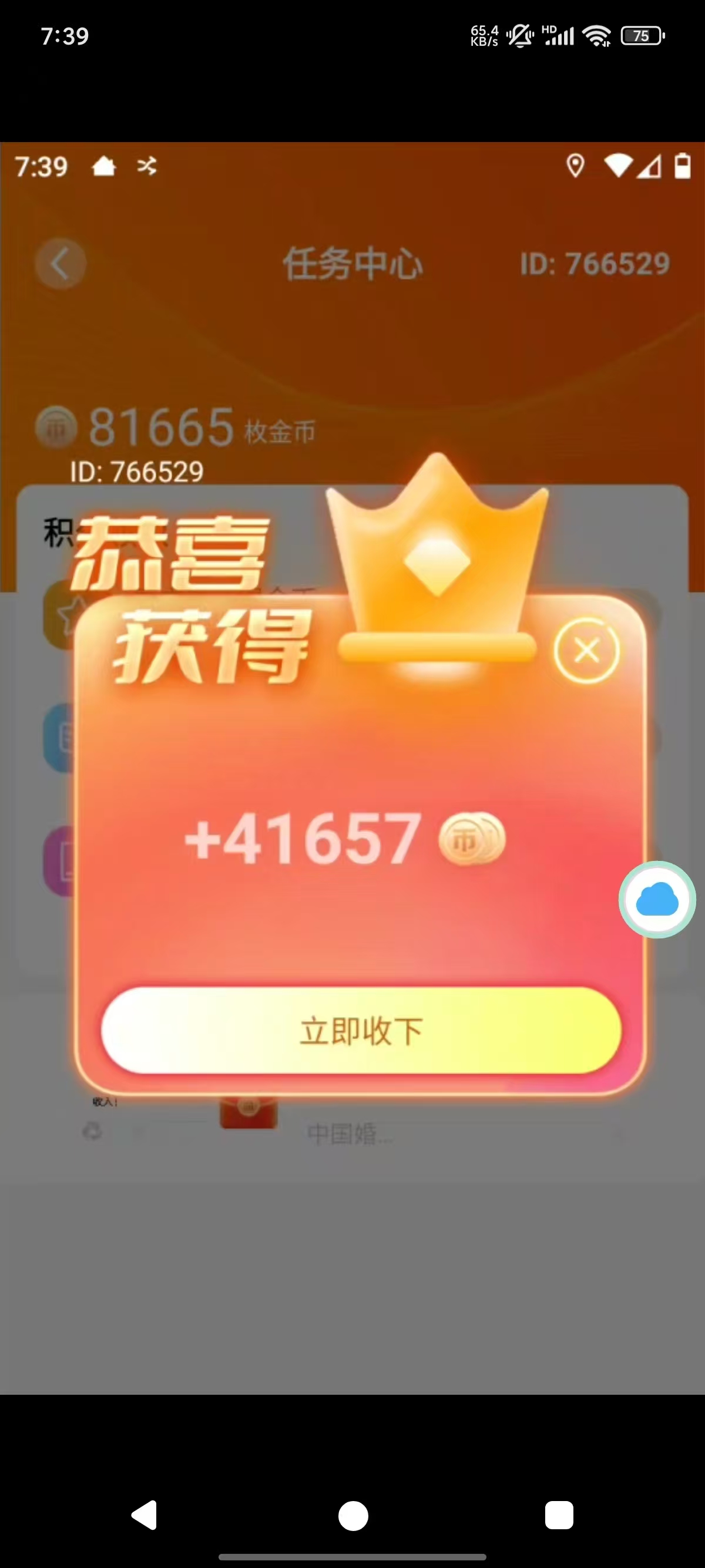 图片[2]-免费看广撸包零撸项目轻松日入500+-想要创业网