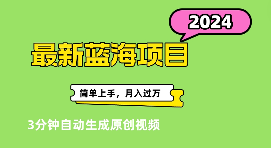图片[1]-最新视频号分成计划超级玩法揭秘，轻松爆流百万播放，轻松月入过万-想要创业网