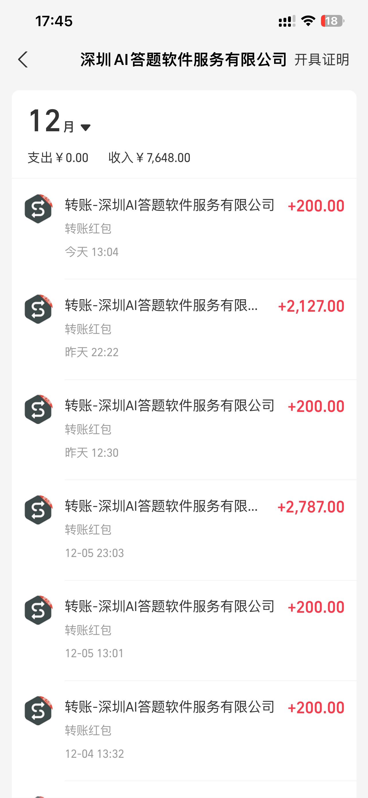 图片[4]-刷刷题Ai全自动运行，每天半小时轻松搞几张，管道收益轻松日入1000+-想要创业网