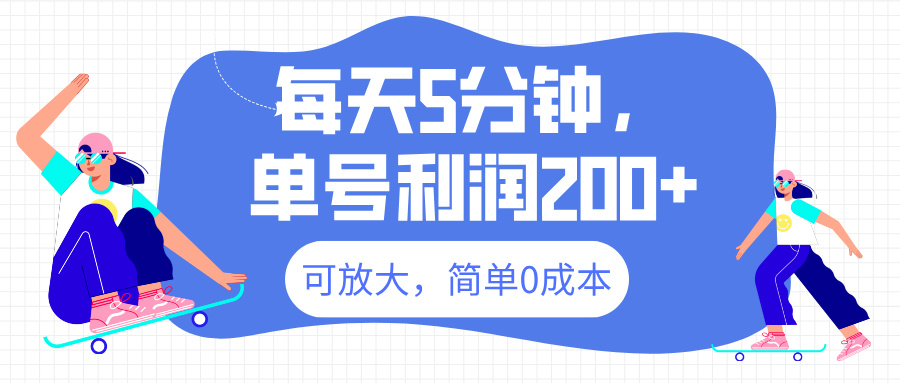 最新微信阅读6.0，每天5分钟，单号利润200+，可放大，简单0成本-想要创业网