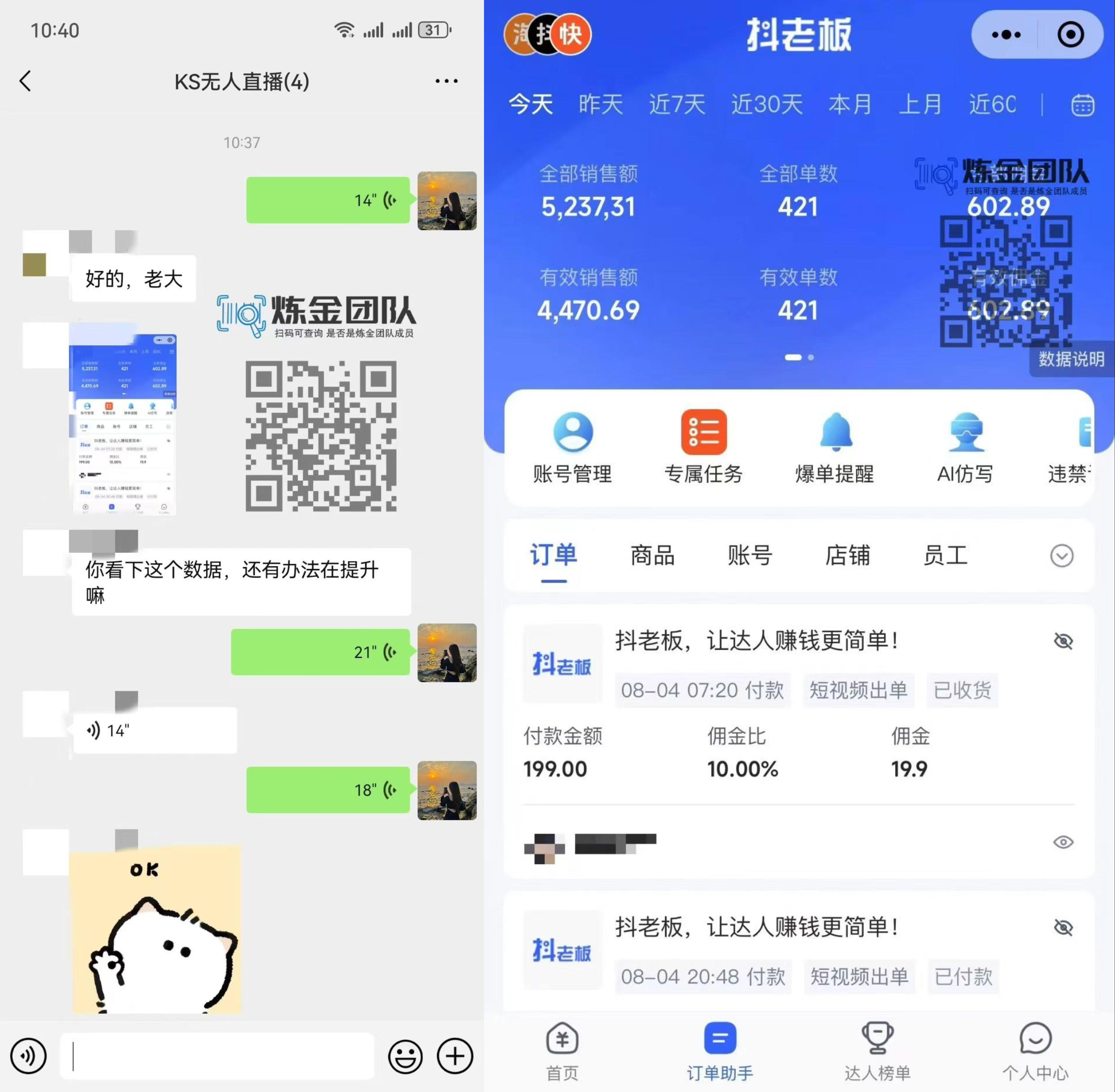 图片[4]-KS无人直播25年最新玩法，轻松月入1万+，一部手机搞定-想要创业网