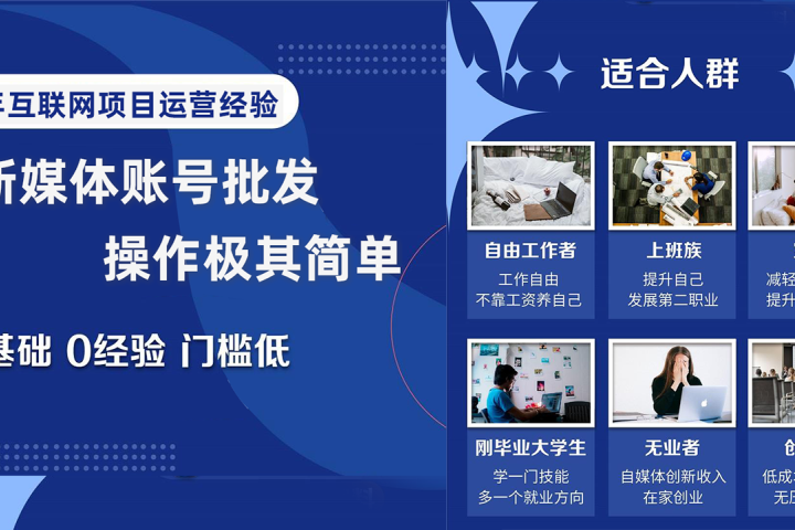 自媒体账号批发，看我怎么一天赚1个W-想要创业网