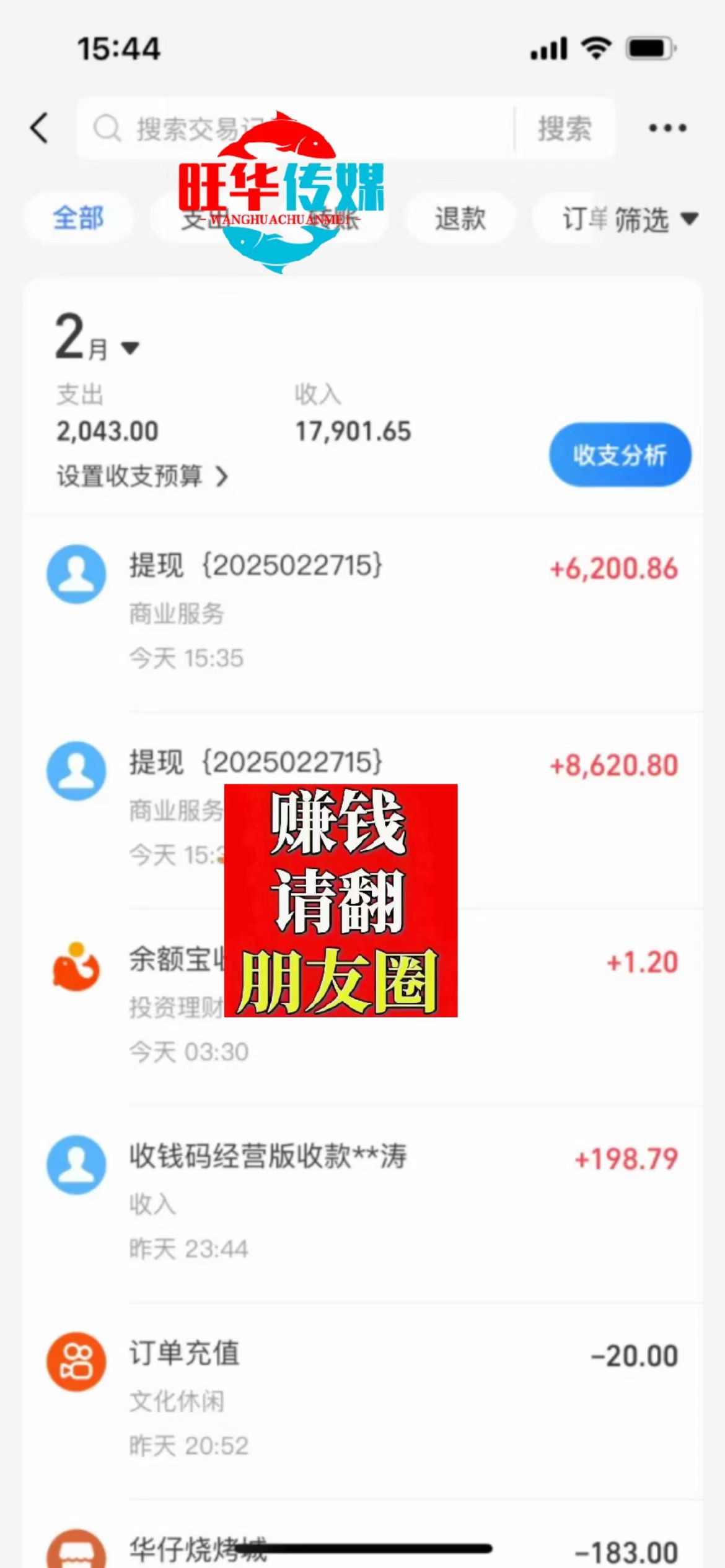 图片[4]-25年淘宝无人直播带货2.0，独家技术，开播爆单，纯小白易上手，不封号，不违规，，日入2000+-想要创业网