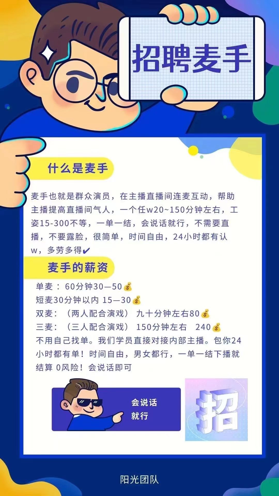 图片[4]-暑假风口项目，会说话就行，工资日结，老奶奶都会，小白轻松日入500+-想要创业网