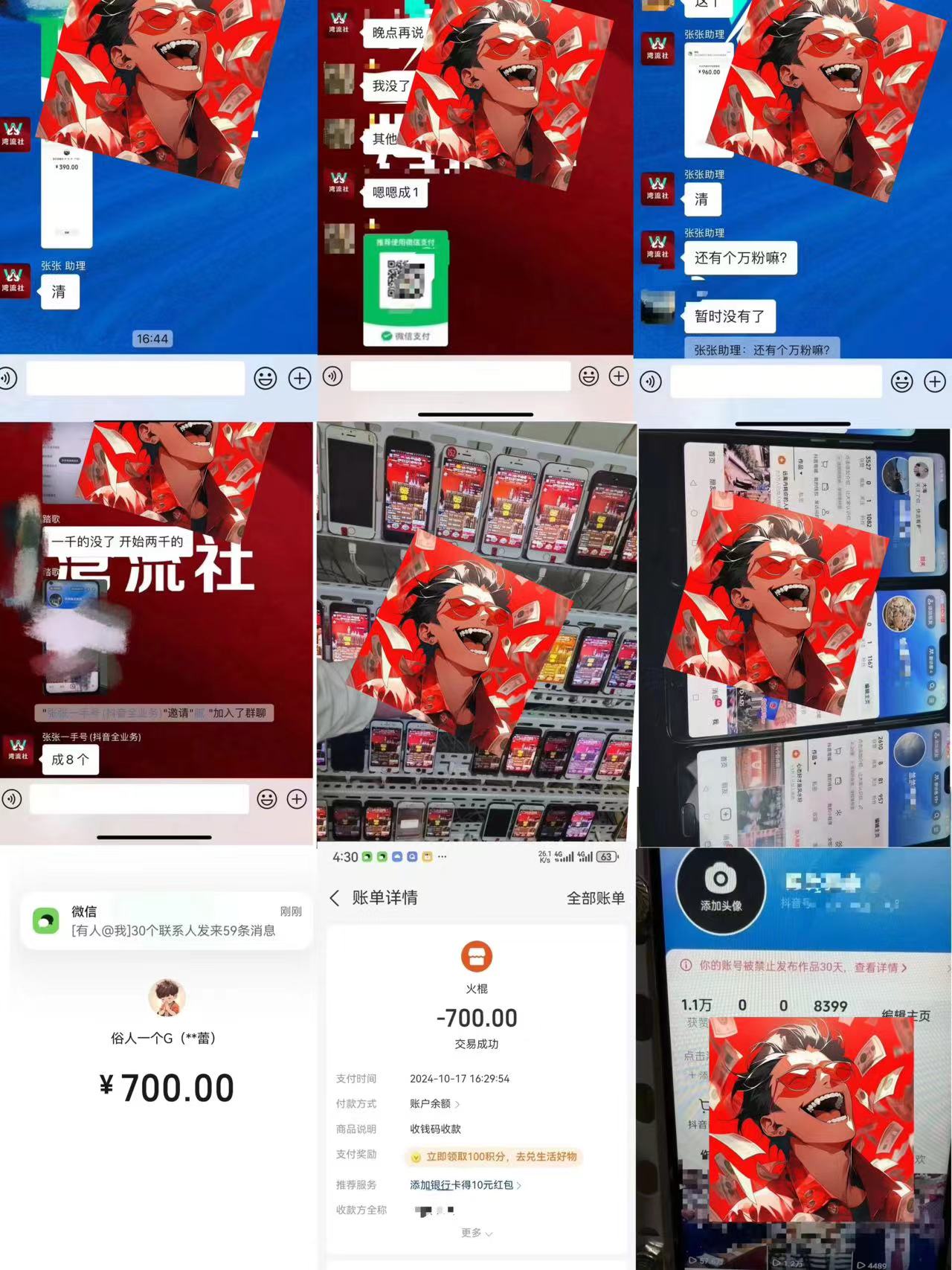 图片[2]-一个不起眼却很暴力的项目，只靠出售账号，竟能月入10W+-想要创业网