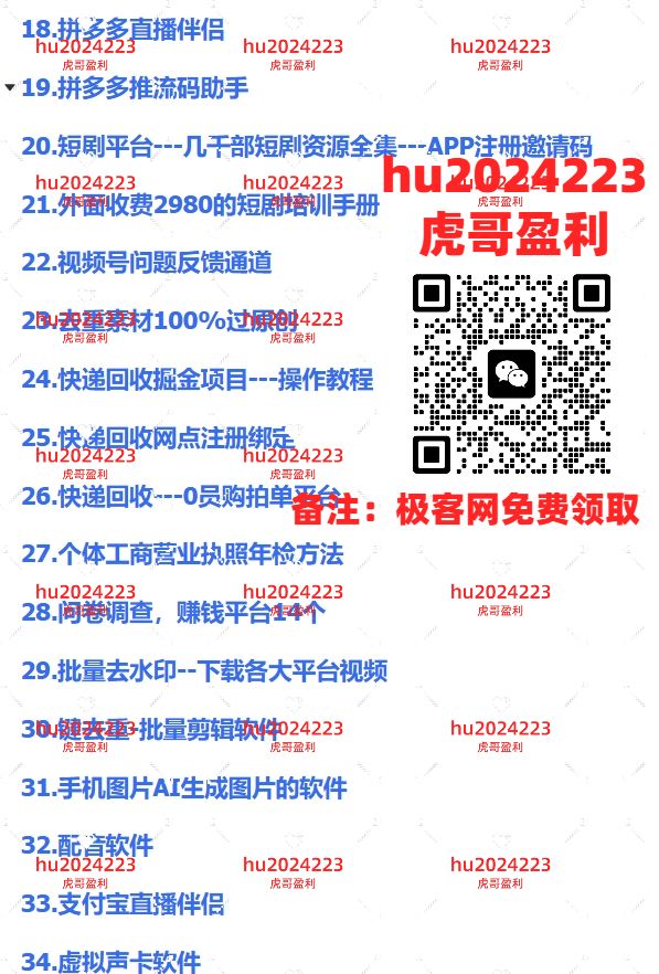 图片[4]-2024闲鱼最新玩法，一天100+订单，市场需求巨大，日入1000+，小白轻松驾驭-想要创业网