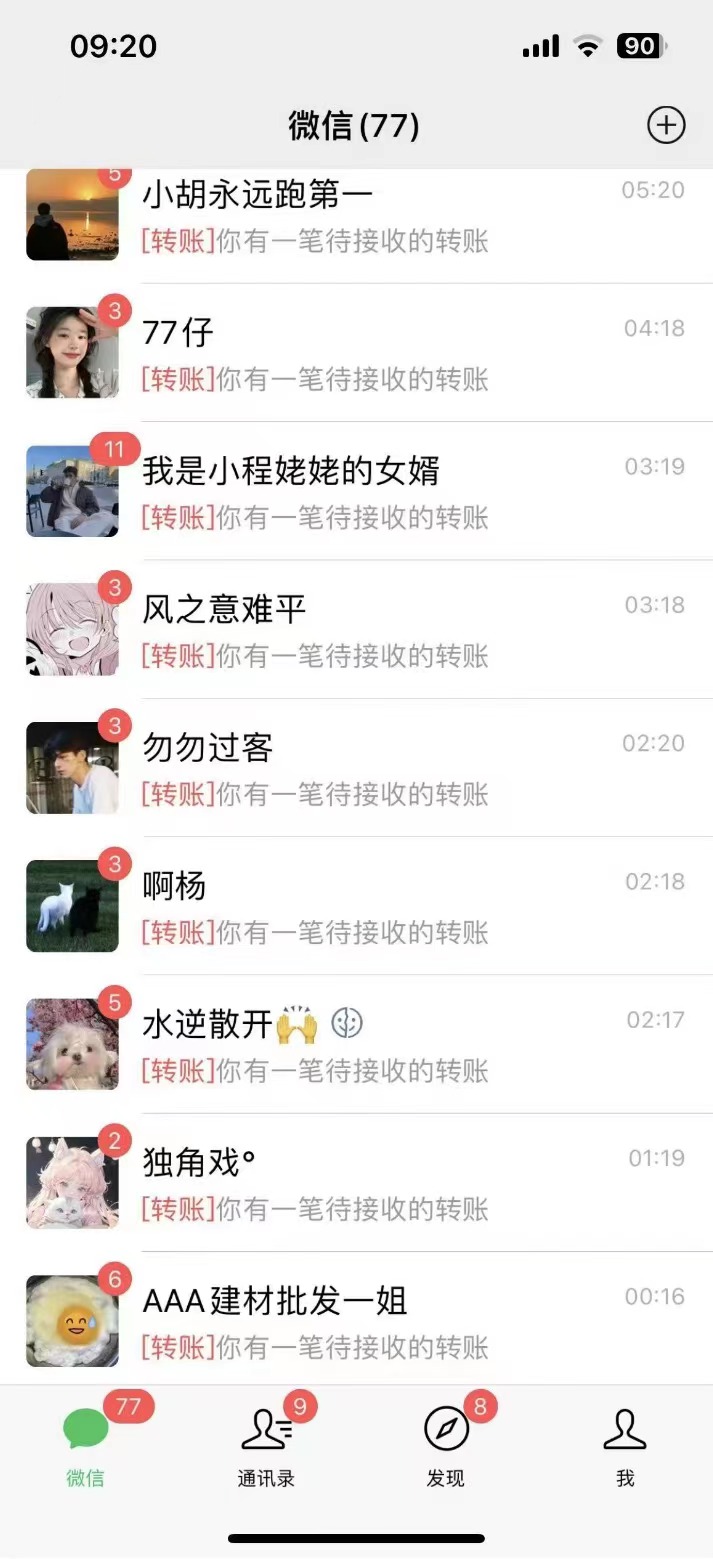 图片[2]-功能齐全的微信自动清粉软件，一天400+，可自用可变现，0成本免费分享-想要创业网