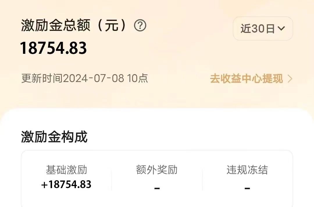 图片[3]-冷门项目，靠一款软件日入10000+暴力掘金小白轻松上手，第二天见收益-想要创业网