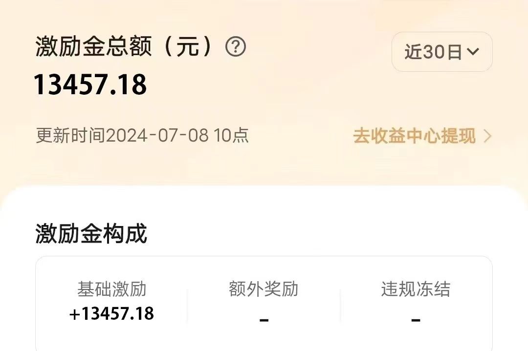 图片[5]-冷门项目，靠一款软件日入10000+暴力掘金小白轻松上手，第二天见收益-想要创业网