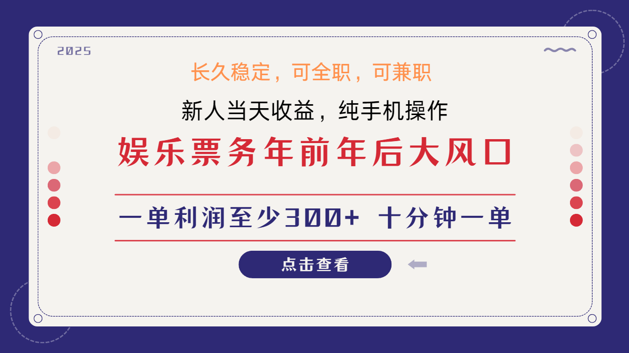 日入2000+  娱乐项目 全国市场均有很大利润  长久稳定  新手当日变现-想要创业网