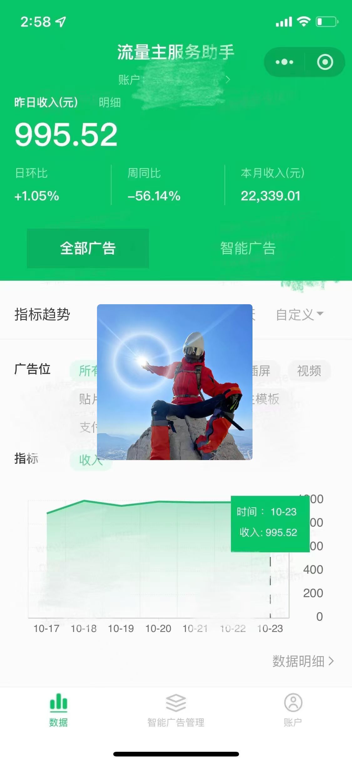 图片[5]-微信小程序流量主，自动引流玩法，纯自然流，收益无上限-想要创业网