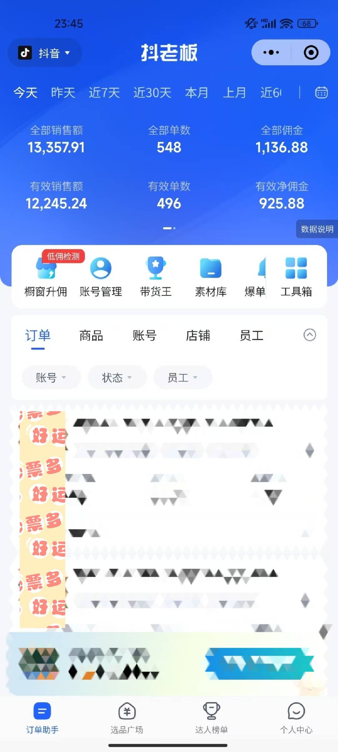 图片[2]-抖音无人直播实操教程【单机日赚1000+行内主流玩法可稳定3-5年】小白也可从0-1跑通全流程-想要创业网