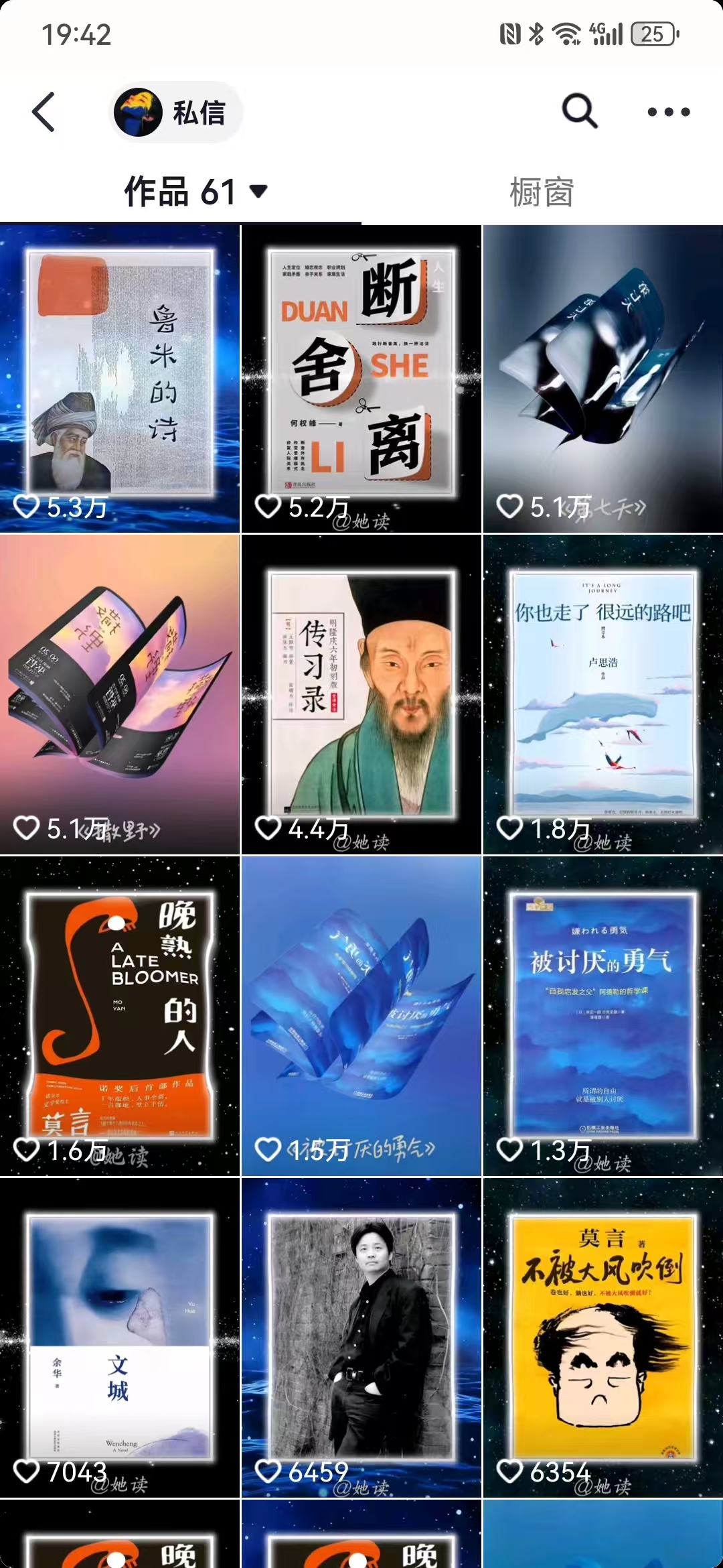 图片[3]-每天十分钟，用Deepseek+即梦，制作翻页书单号，疯狂涨粉，单日轻松变现500+-想要创业网