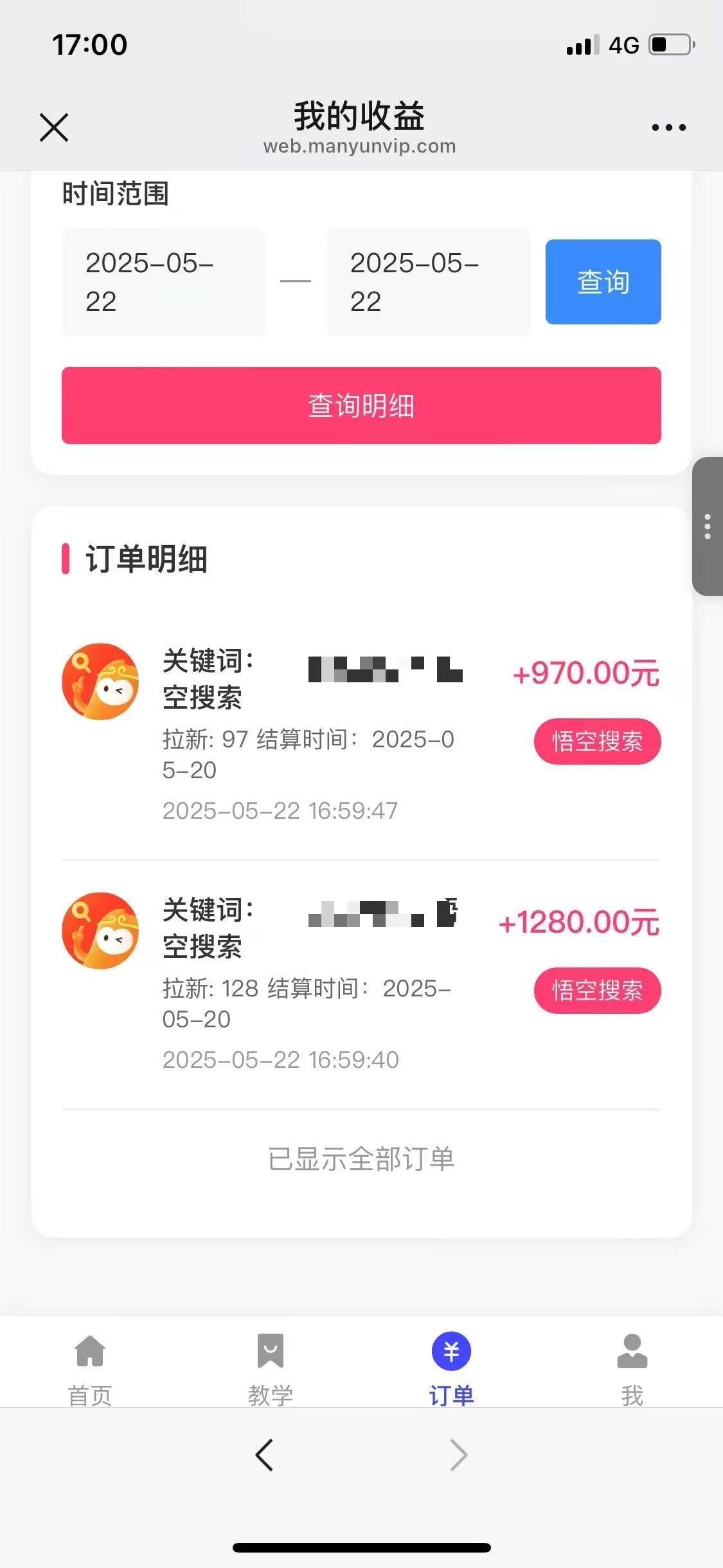 图片[2]-悟空截流拉新，保姆级教学，小白也可以操作-想要创业网