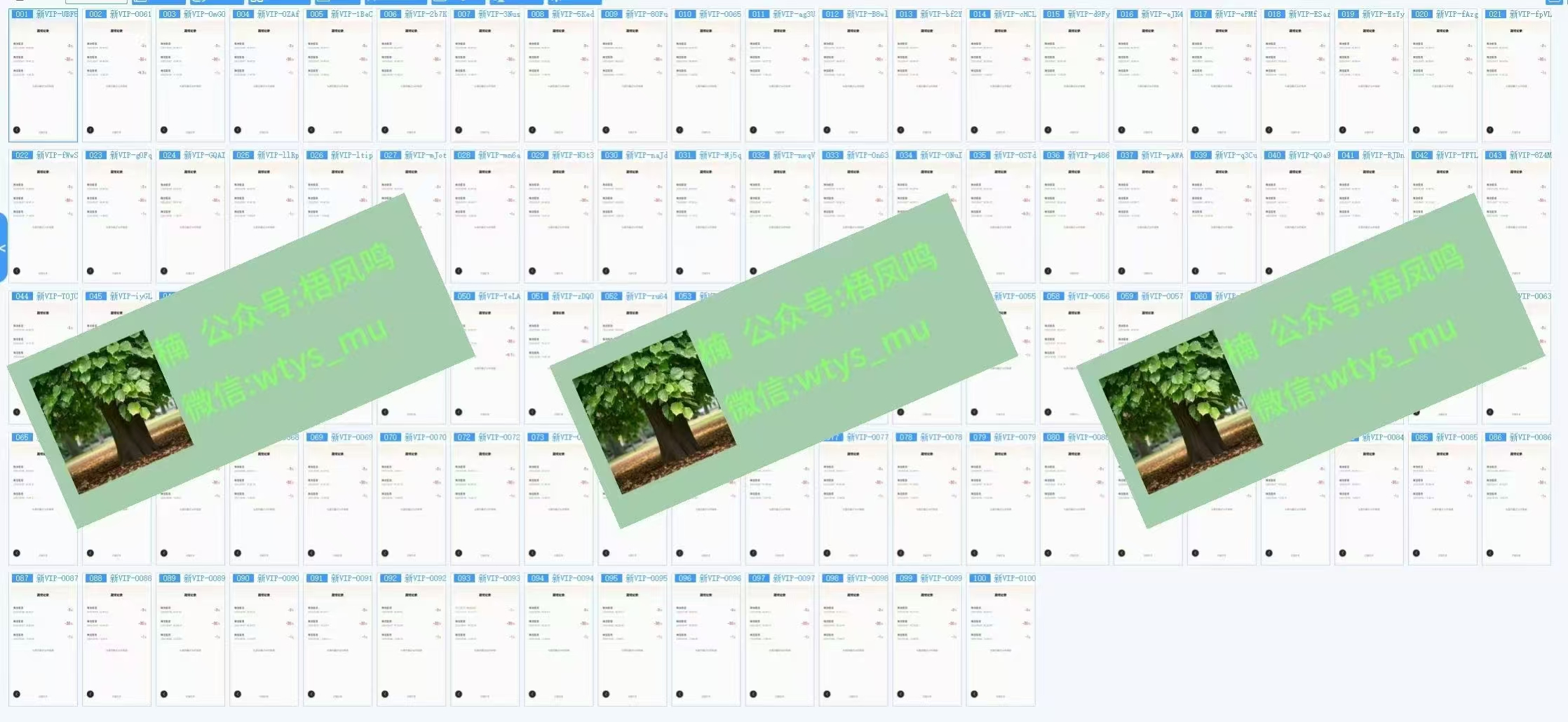 图片[2]-百度云最新稳定四开玩法，（单窗口18，窗口可无限开）最新稳定模拟器玩法。-想要创业网