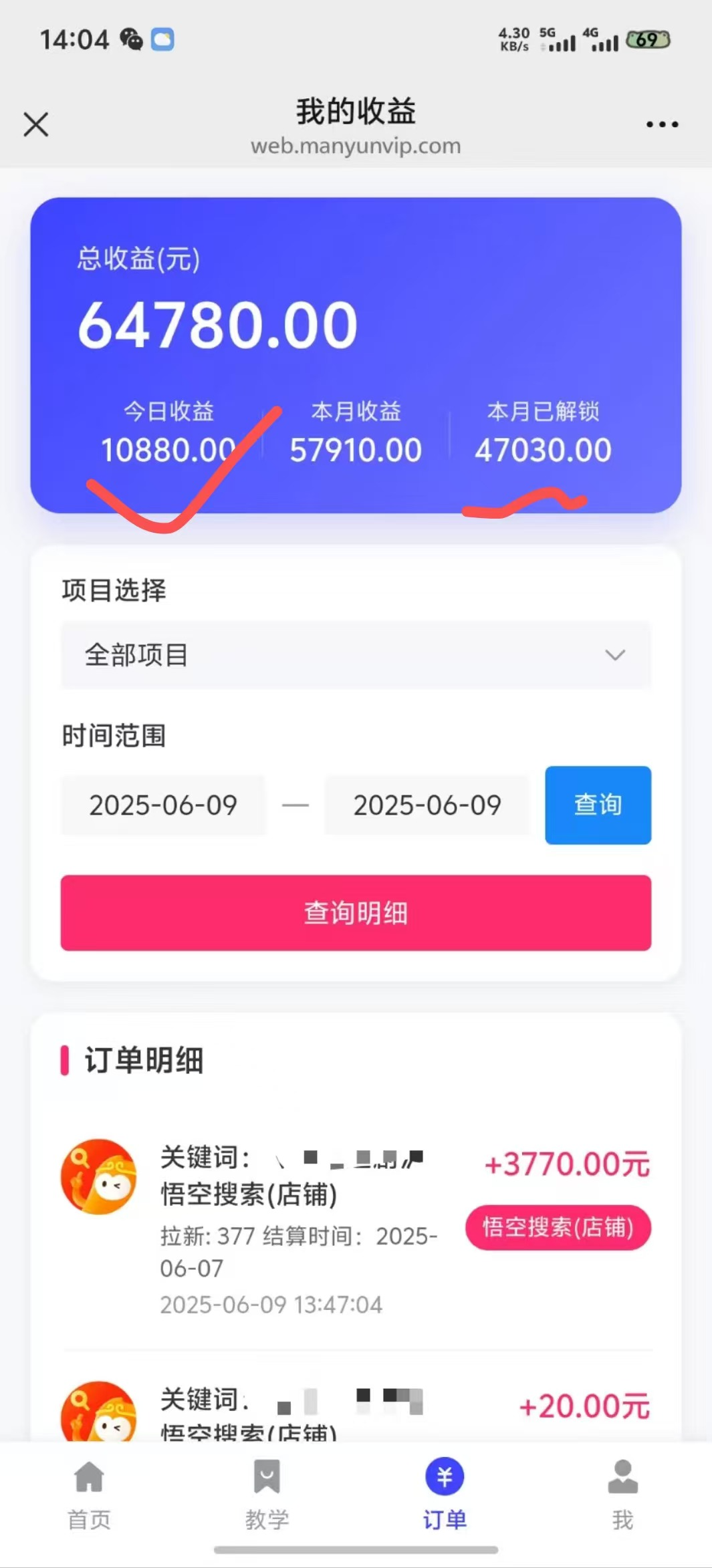图片[4]-拼多多店铺拉新暴力玩法，保姆级教学，单日可入四位数-想要创业网